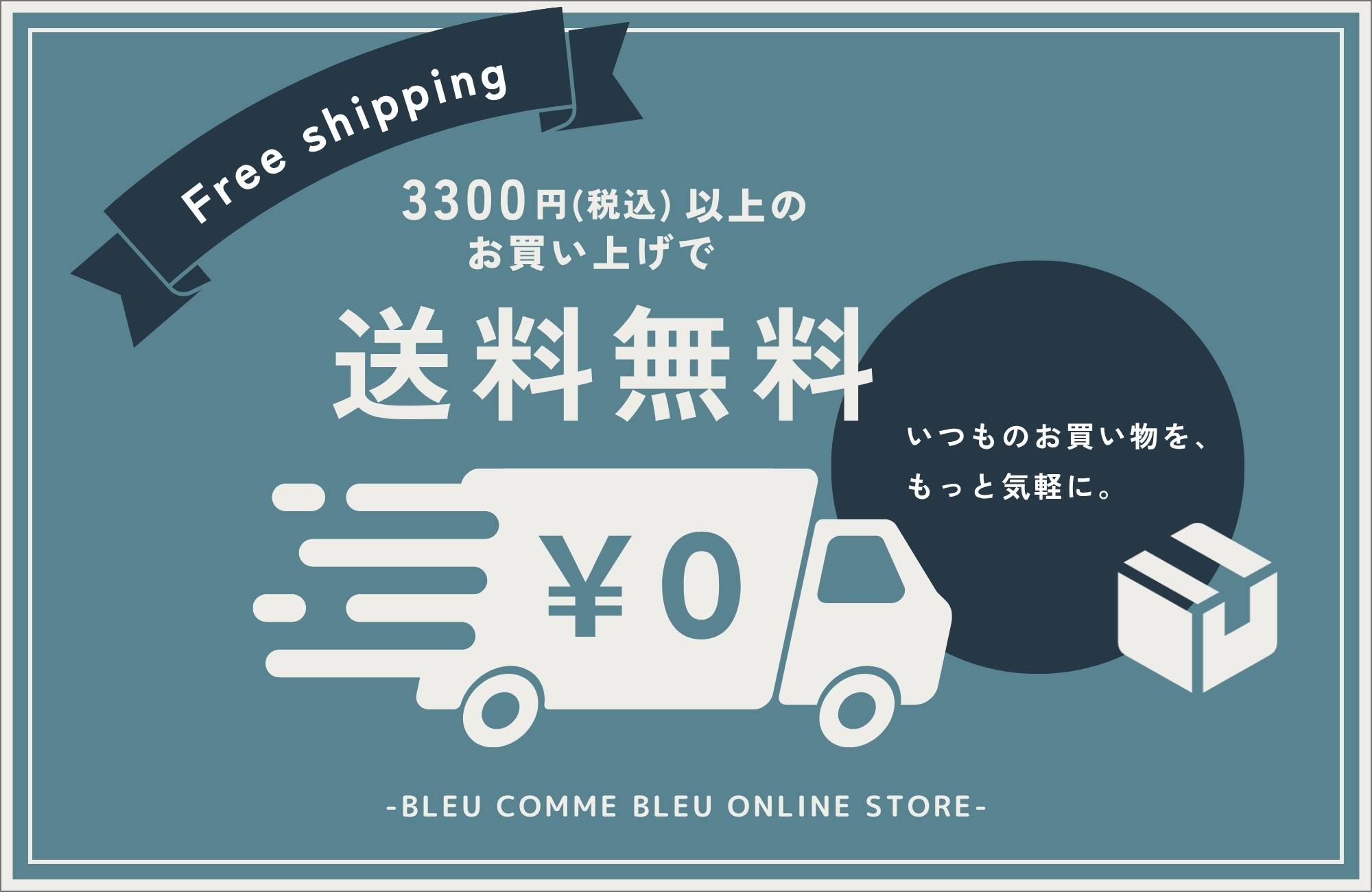 260909_3300送料無料_2000-1300.jpg