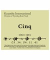 CINQ(CINQ)