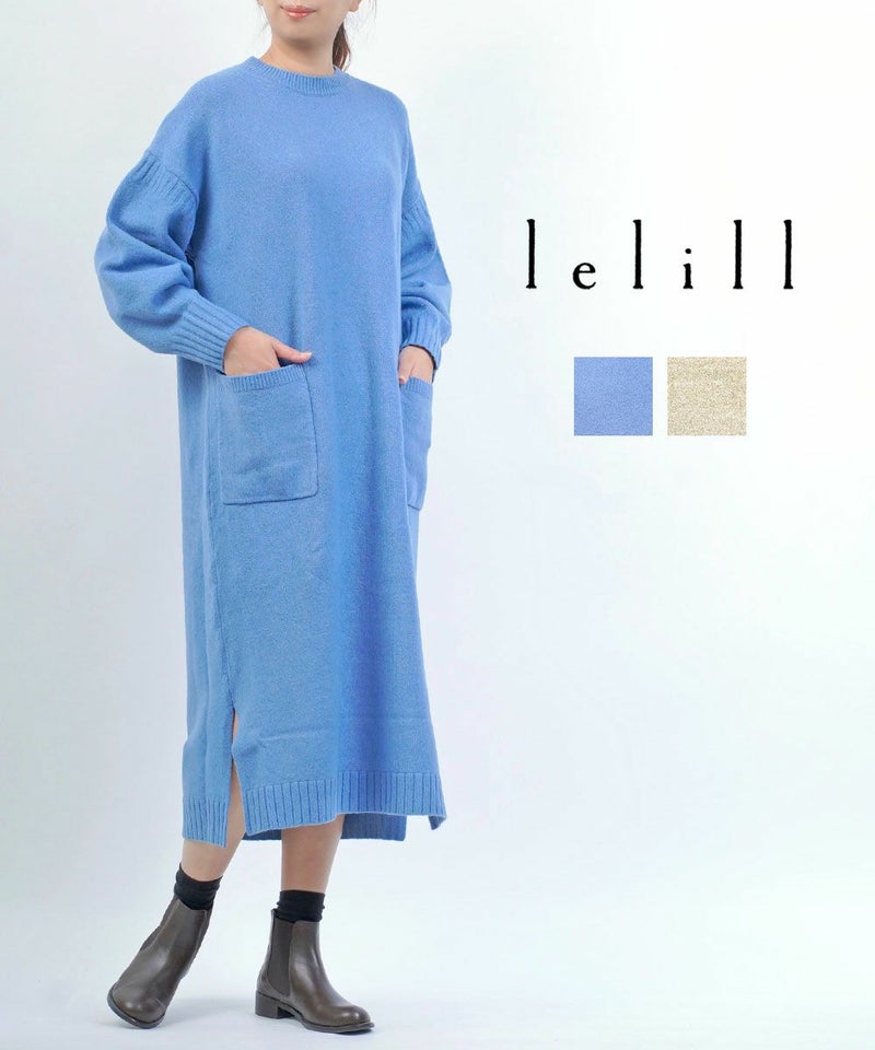lelill(レリル) ウールライク ガンジーワンピース ロング ニットワンピース ブルー(22)