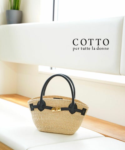COTTO(コット) アバカ かごバッグ