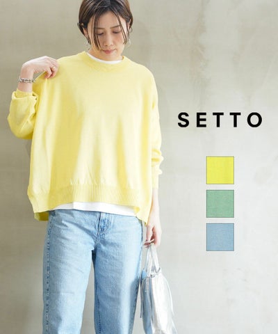 SETTO(セット) シャリニット