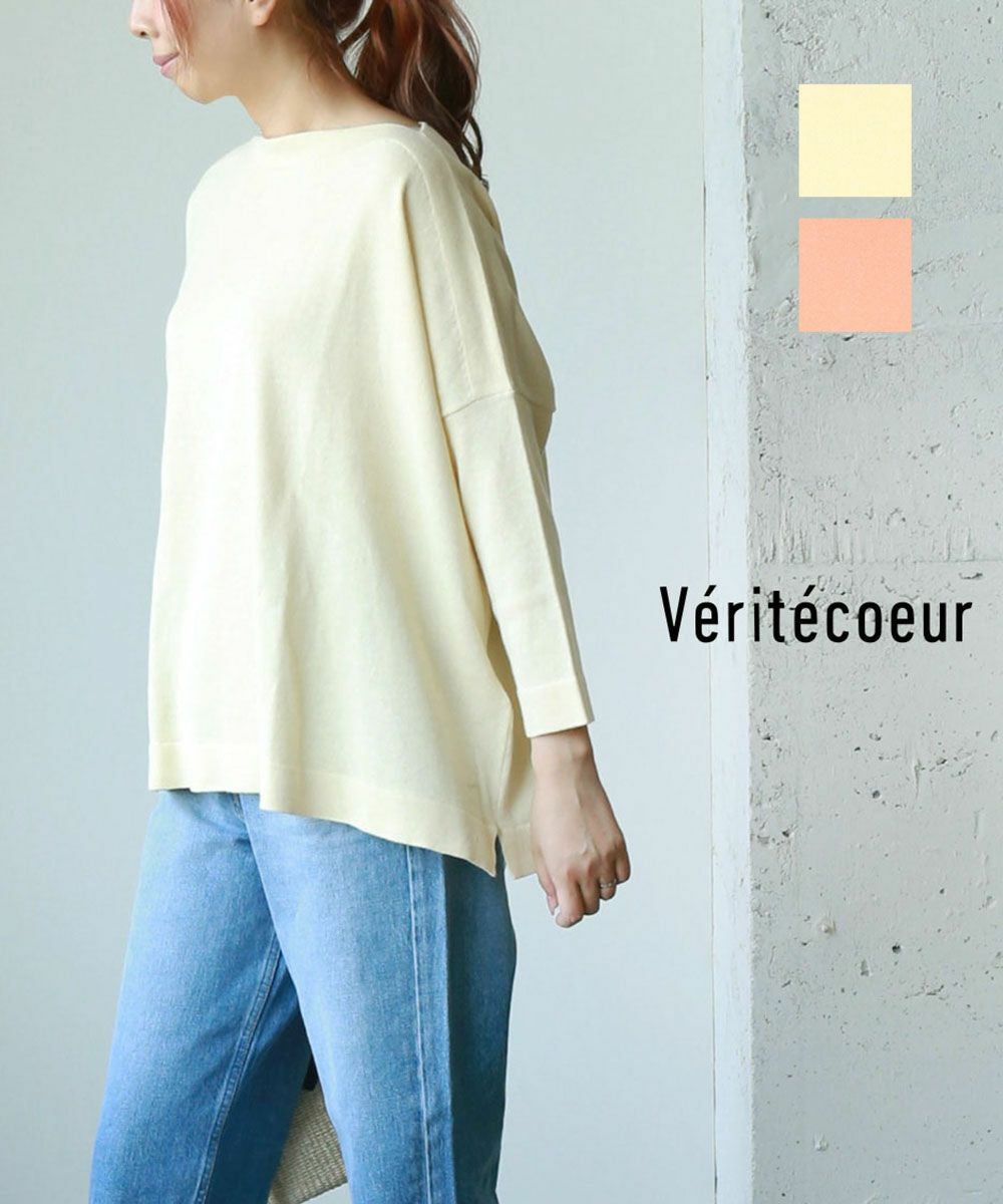 Veritecoeur(ヴェリテクール)コットンリネン天竺編み プルオーバー