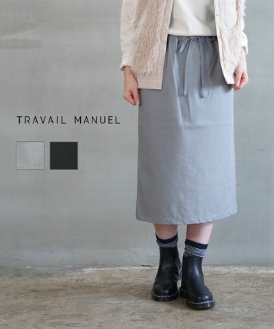 TRAVAIL MANUEL(トラヴァイユマニュアル) T/Cツイル ミモレタイトスカート