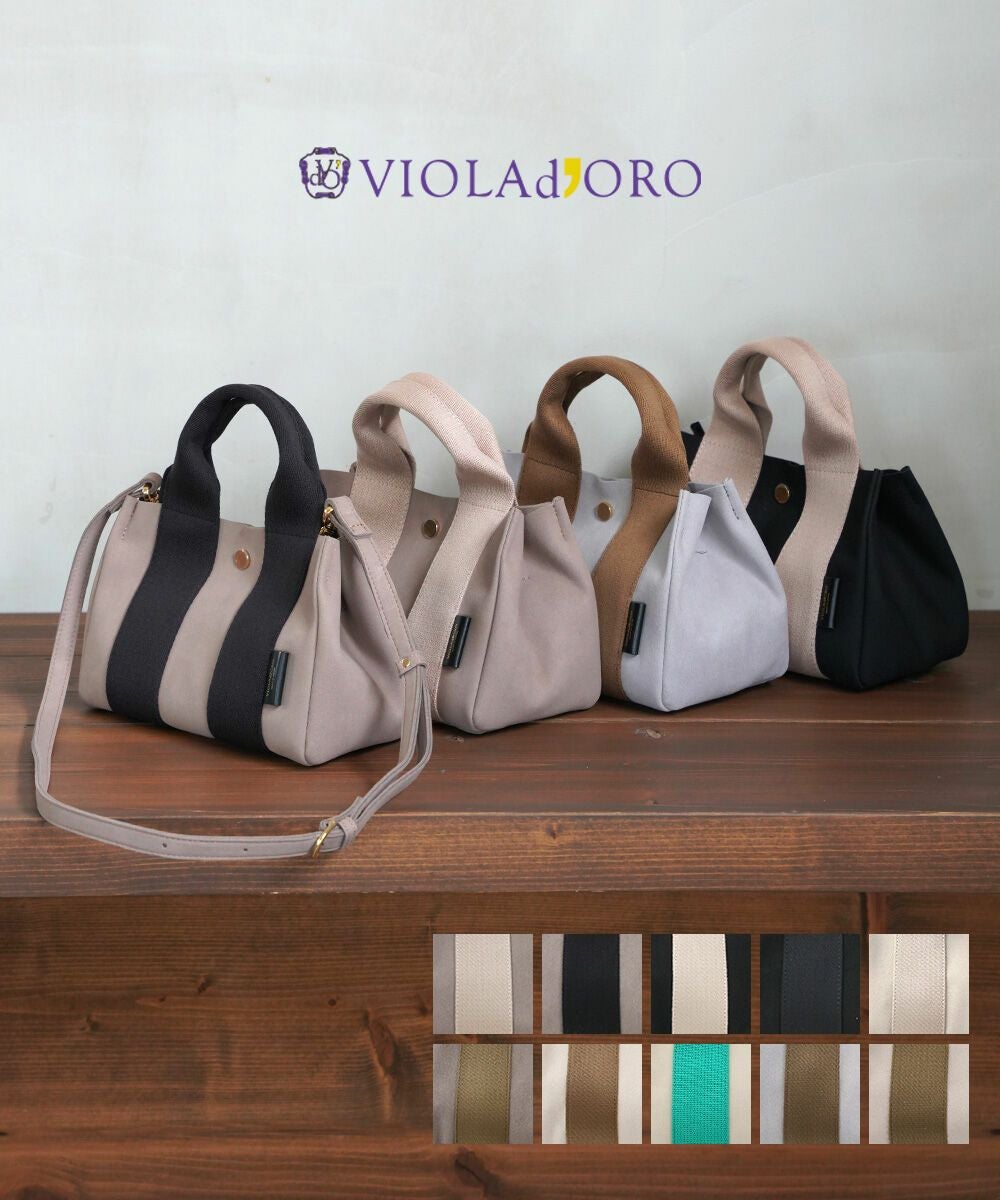 VIOLAd'ORO(ヴィオラドーロ)エコムートン2wayトートバッグ ELMO エルモ VIOLAd'ORO(ヴィオラドーロ)エコムートン2wayトートバッグ ELMO エルモ
