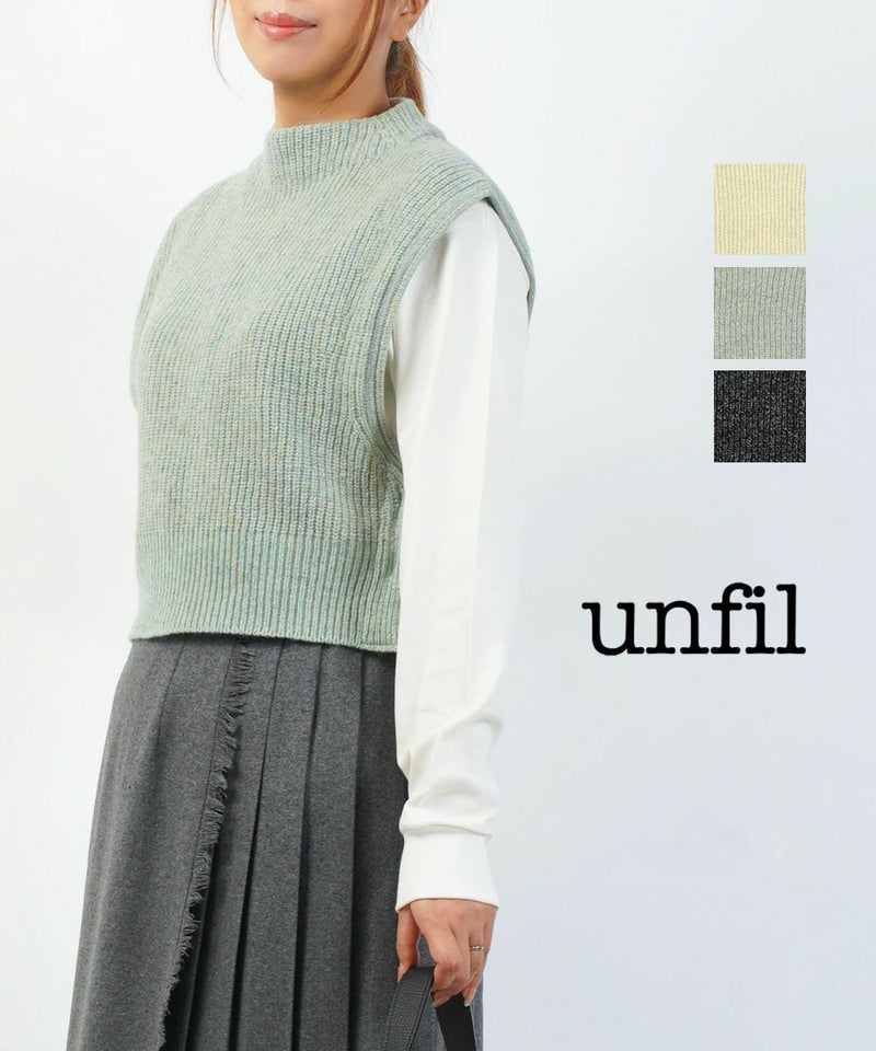 unfil(アンフィル) ボトルネック ショートニットベスト light beige(LBEG)