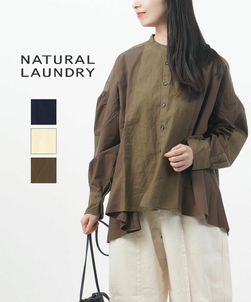 NATURAL LAUNDRY(ナチュラルランドリー) テンダークロスパネルPOSH 濃紺(490)