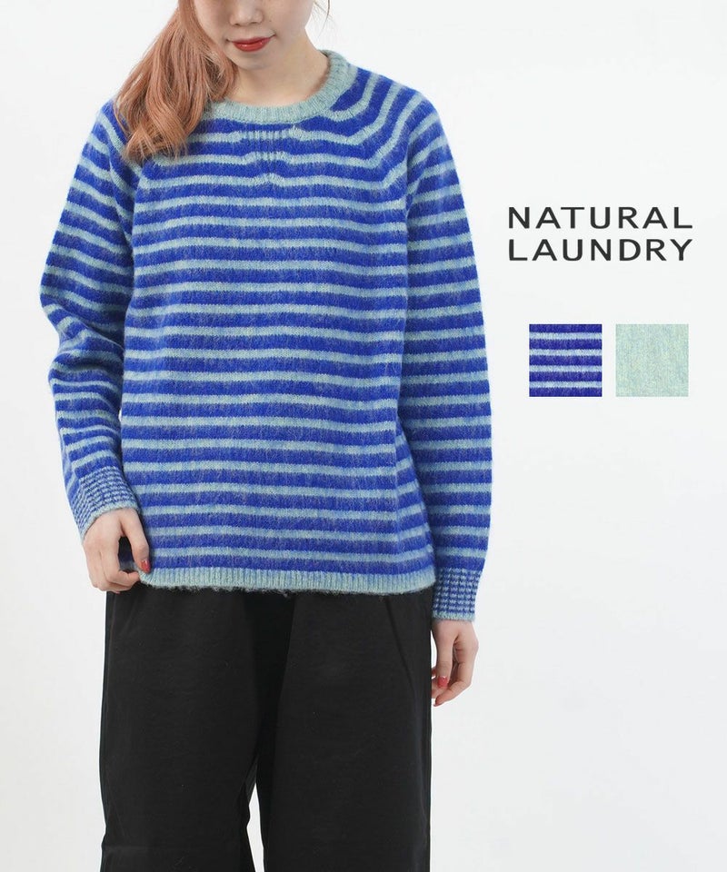 NATURAL LAUNDRY(ナチュラルランドリー) シェットランドシャギー トレーナープルオーバー ブルー×ミント(452)