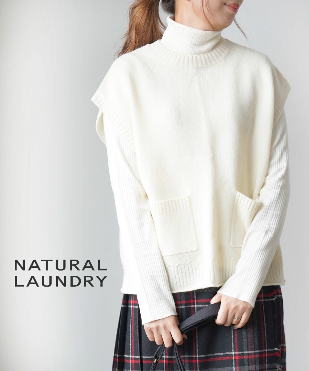 NATURAL LAUNDRY(ナチュラルランドリー)ラムウールニットベスト | BLEU