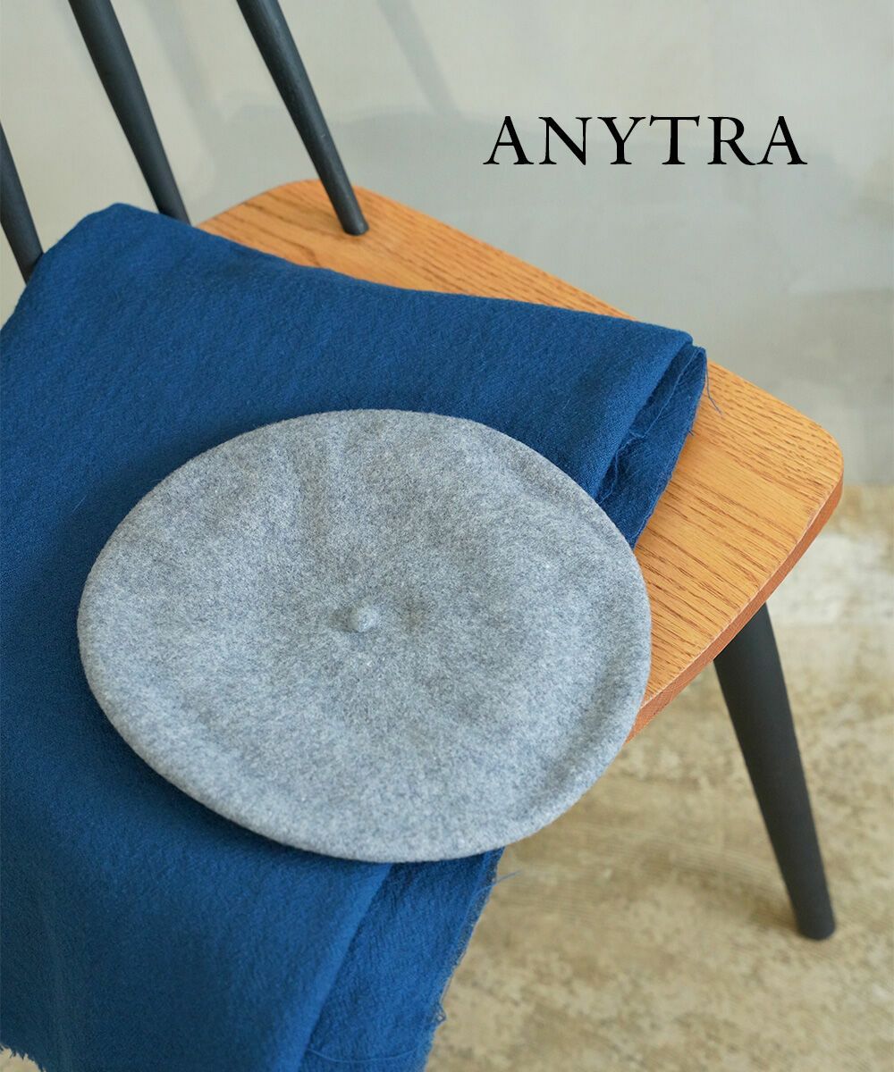 ANYTRA(エニトラ)ベレー帽 | BLEU COMME BLEU(ブルーコムブルー)