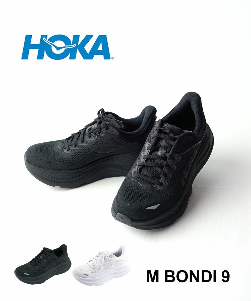 HOKA(ホカ)ボンダイ9 M BONDI 9 | BLEU COMME BLEU(ブルーコムブルー)