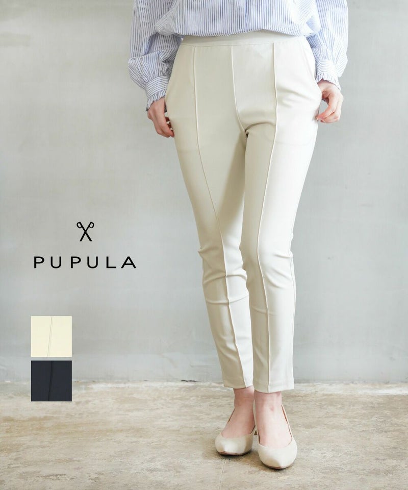 PUPULA(ププラ) ラバージャージィ センターシーム テーパードパンツ アイボリー(02)