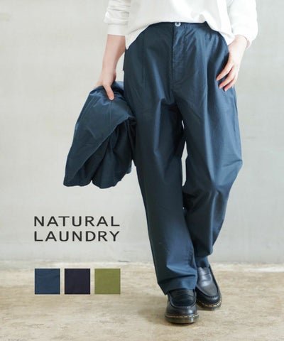NATURAL LAUNDRY(ナチュラルランドリー) ホープクロスデイリーテーパードパンツ