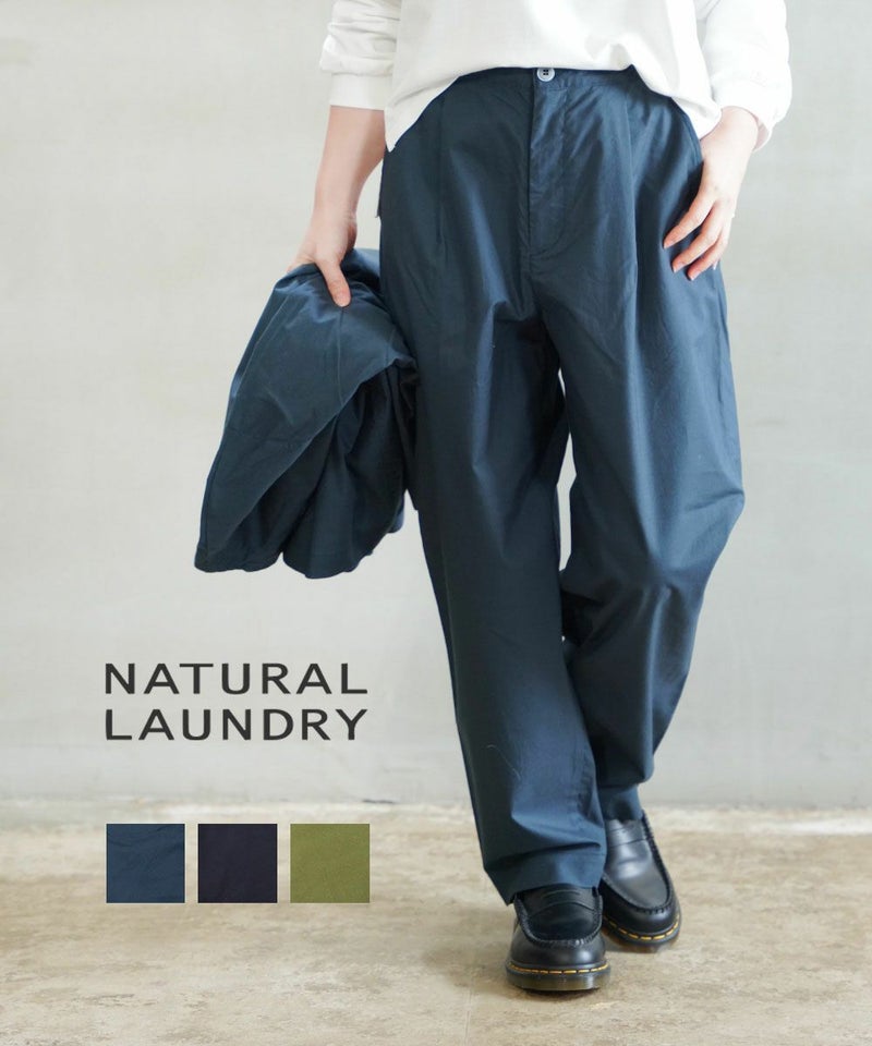 NATURAL LAUNDRY(ナチュラルランドリー) ホープクロスデイリーテーパードパンツ ダークブルー(460)