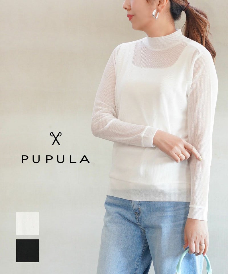 PUPULA(ププラ) シアーワッフル ハイネック 長袖 カットソー ホワイト(01)