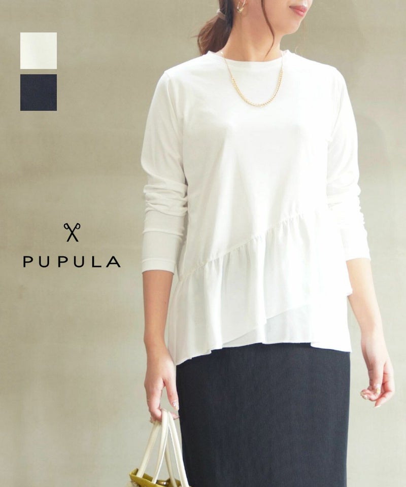 PUPULA(ププラ) アナヤスムースジャージィ×ドライツイル ティアードヘム 長袖Tシャツ ホワイト(01)