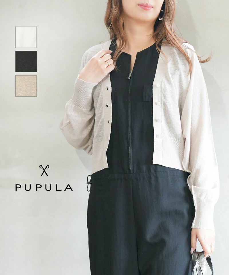 PUPULA(ププラ) リネンニットジャージィ カラーステッチ ドルマンカーディガン ホワイト(01)