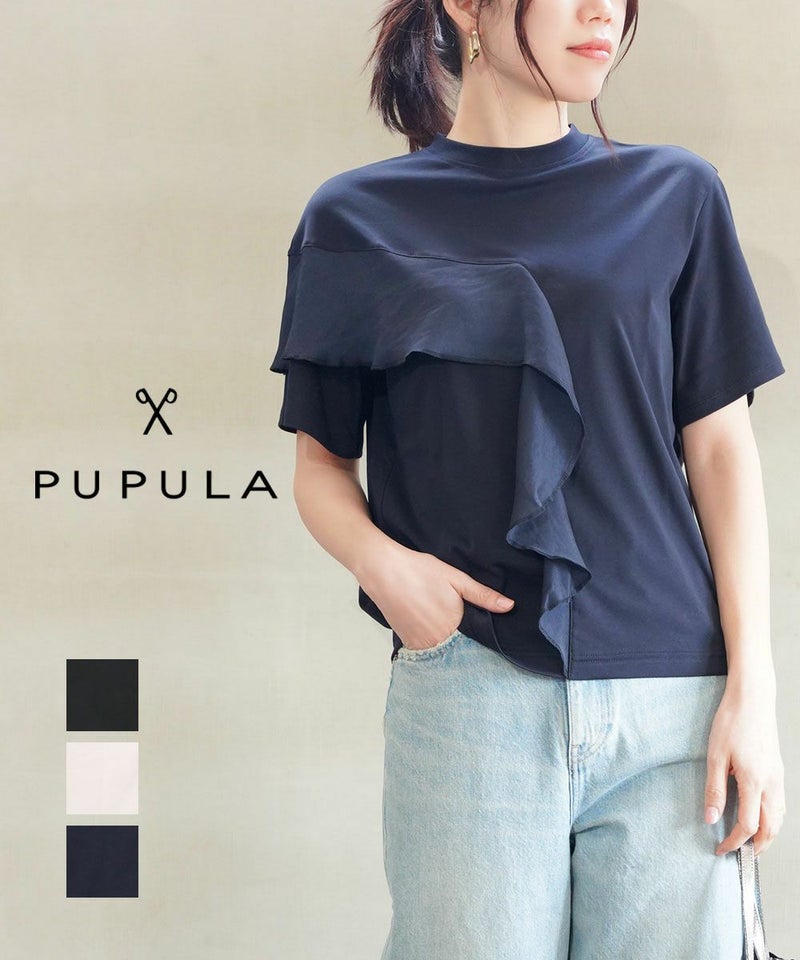 PUPULA(ププラ) アナヤスムースジャージィ×ドライツイル 半袖 アシンメトリーフリル プルオーバー ブラック(05)