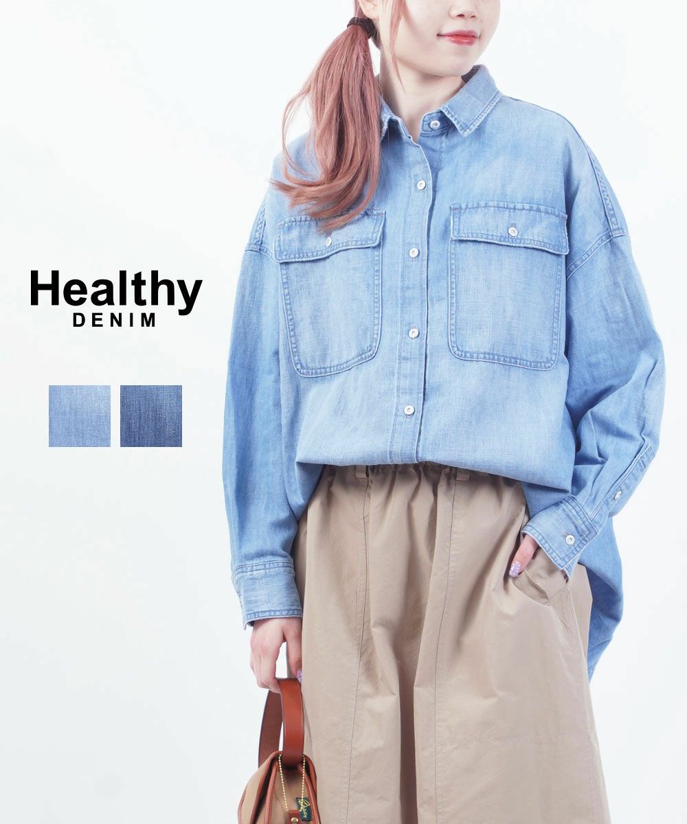 ヘルシーデニム Breezy Almond デニムシャツ ゆったり ライトブルー Healthy DENIM(ヘルシーデニム)Breezy Almond | BLEU COMME BLEU