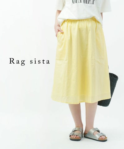 RAG SISTA(ラグシスタ) ラミーローン フレアスカート