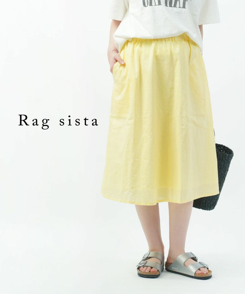 RAG SISTA(ラグシスタ) ラミーローン フレアスカート ゴールド(54)