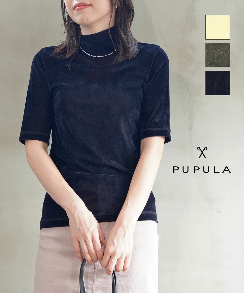 PUPULA(ププラ)チュールフロッキー 5分袖 タートルネック プルオーバー