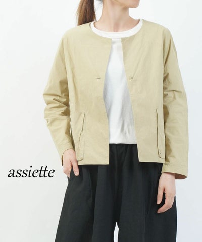 assiette(アシェット) ノーカラー ショートジャケット