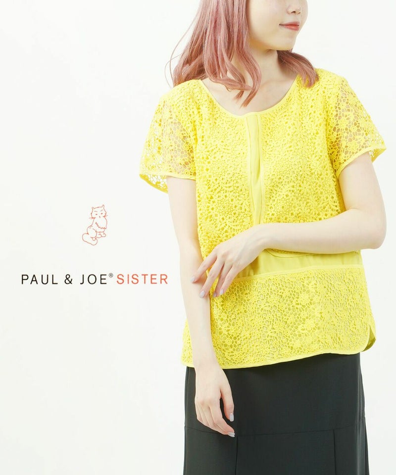 PAUL&JOE(ポールアンドジョー) レースプルオーバー イエロー(55)