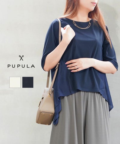 PUPULA(ププラ) ヤギポリスムース×ドライツイル 5分袖 アシンメトリー プルオーバー