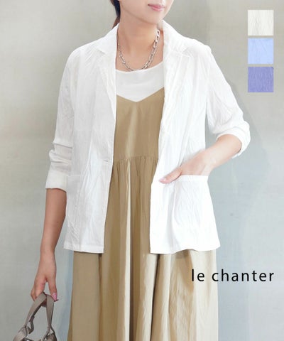 le chanter(ルシャンテ) | BLEU COMME BLEU(ブルーコムブルー)
