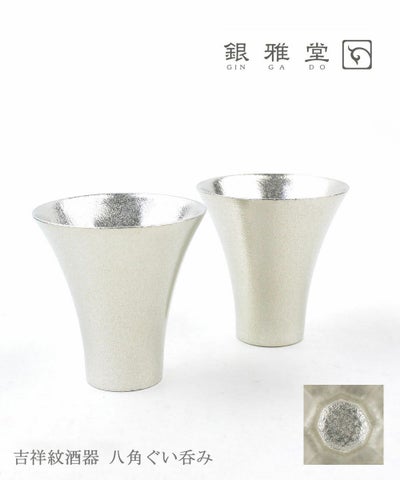 ぎんがどう 鋳錫 吉祥紋酒器 八角 ぐい呑み ラッパ型 銀雅堂 レディース メンズ 国内正規品 爆買 etre par bleu comme bleu - 通販 - Yahoo ショッピング
