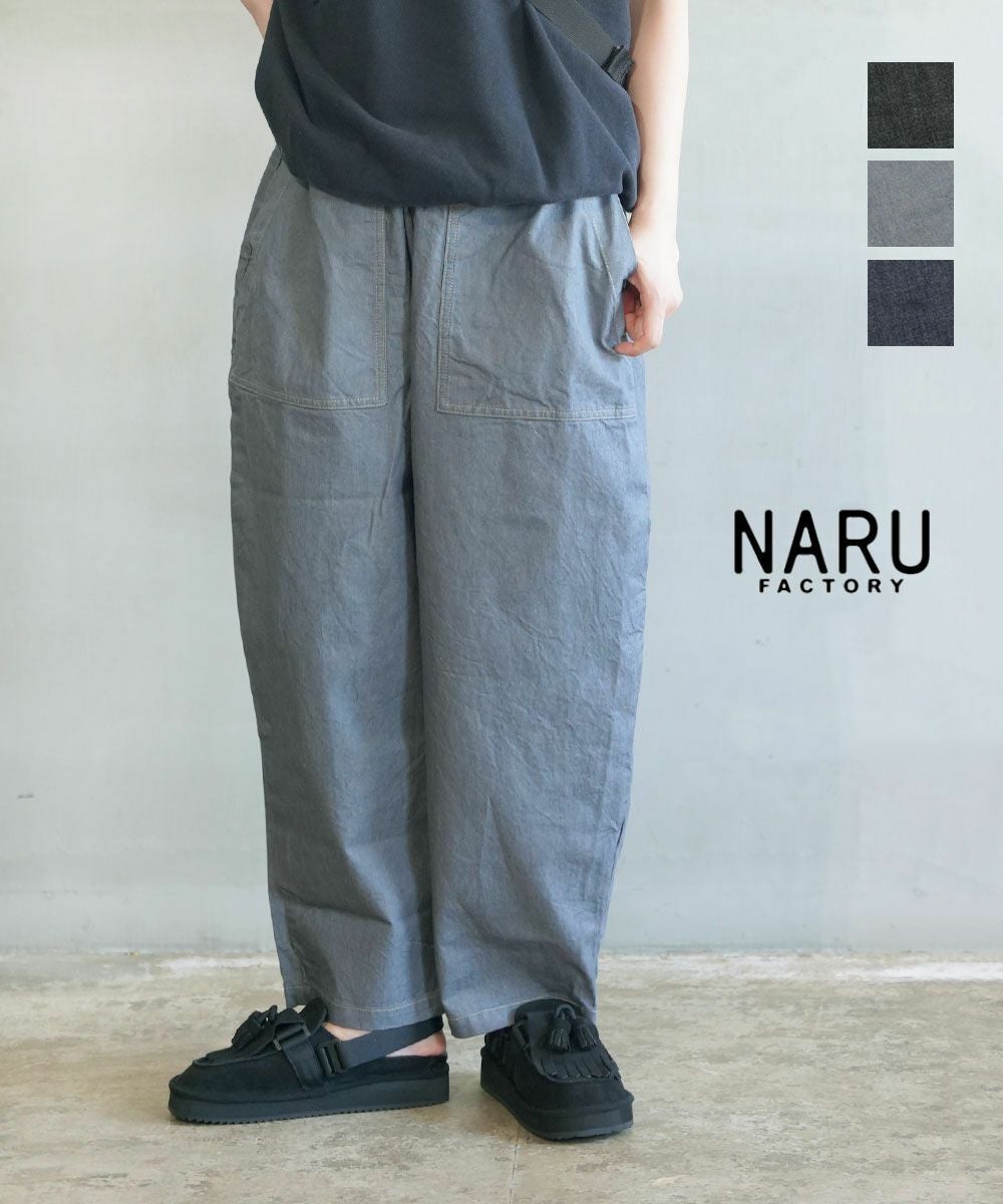 naru(ナル)8オンスデニム クラフトパンツ | BLEU COMME BLEU(ブルー