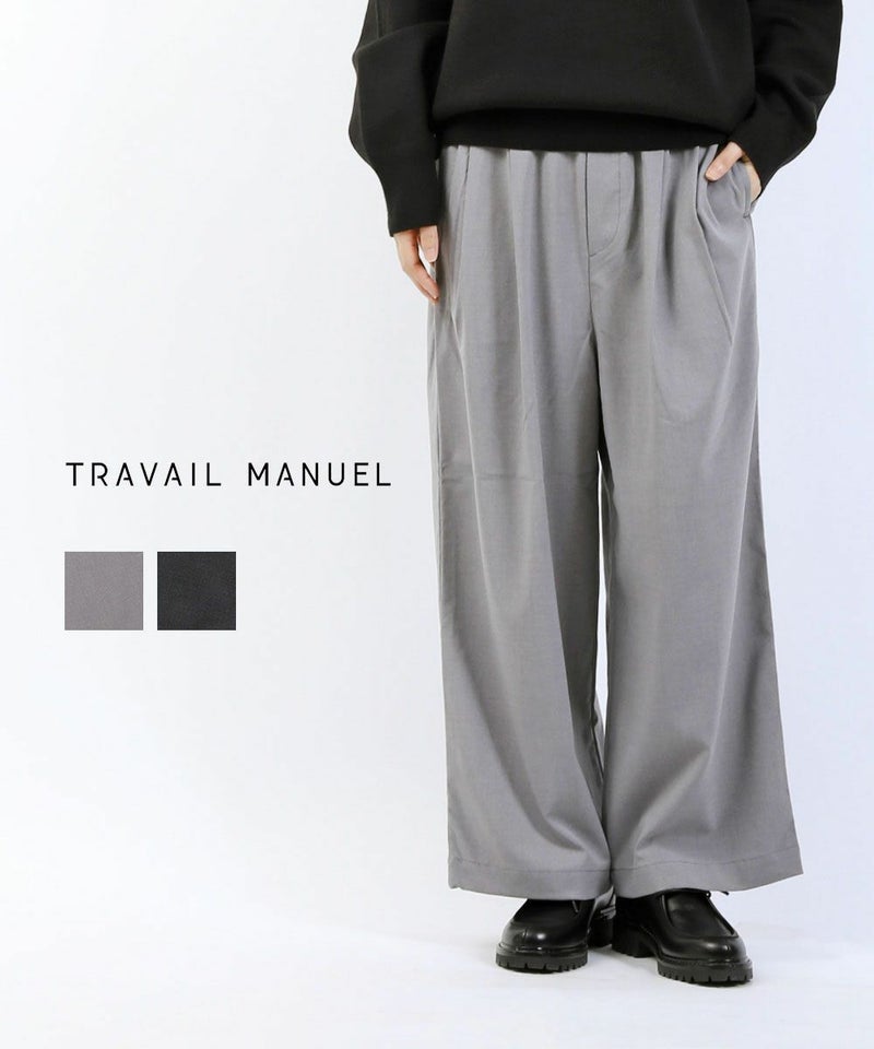 TRAVAIL MANUEL(トラヴァイユマニュアル) ドライウェザー2タックワイドパンツ ライトグレー(12)
