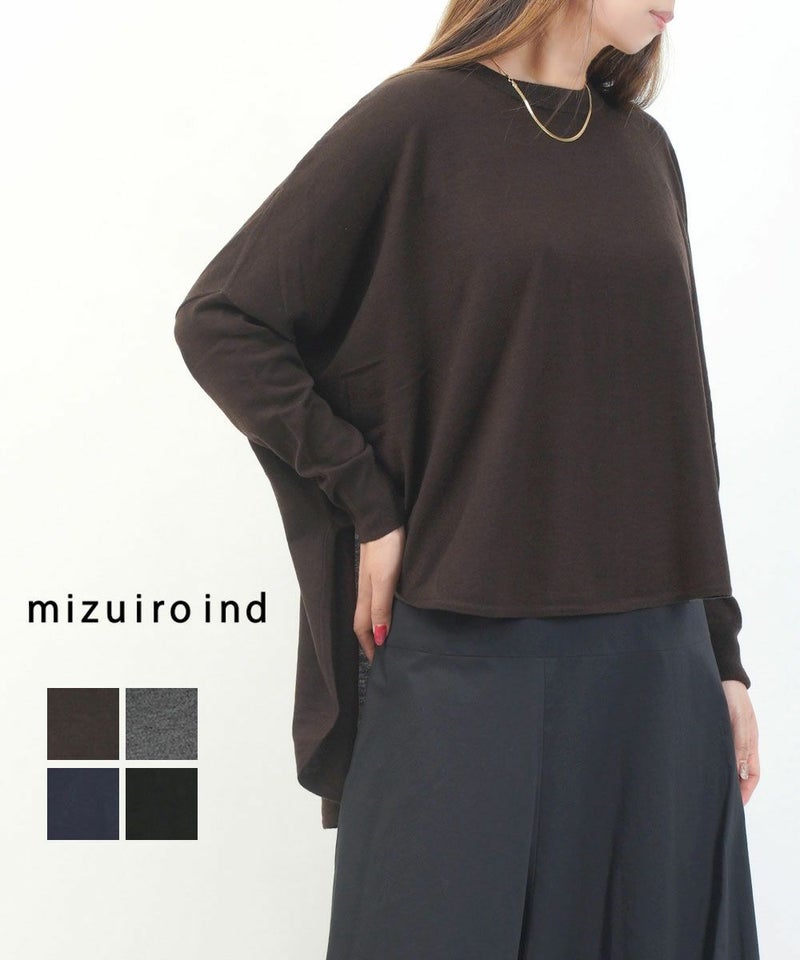 mizuiro ind(ミズイロインド) フロントシームコクーンプルオーバー ブラウン(44)