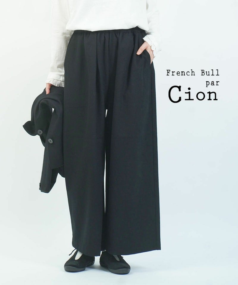 French Bull(フレンチブル) Cion ウール混ストレートワイドパンツ ブラック(76)