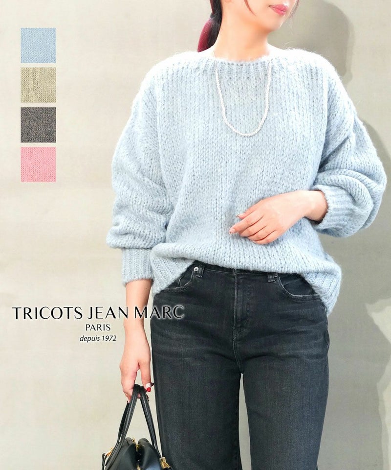 TRICOTS JEAN MARC(トリコット ジーン マルク) PALMA シエル/ブルー(205)