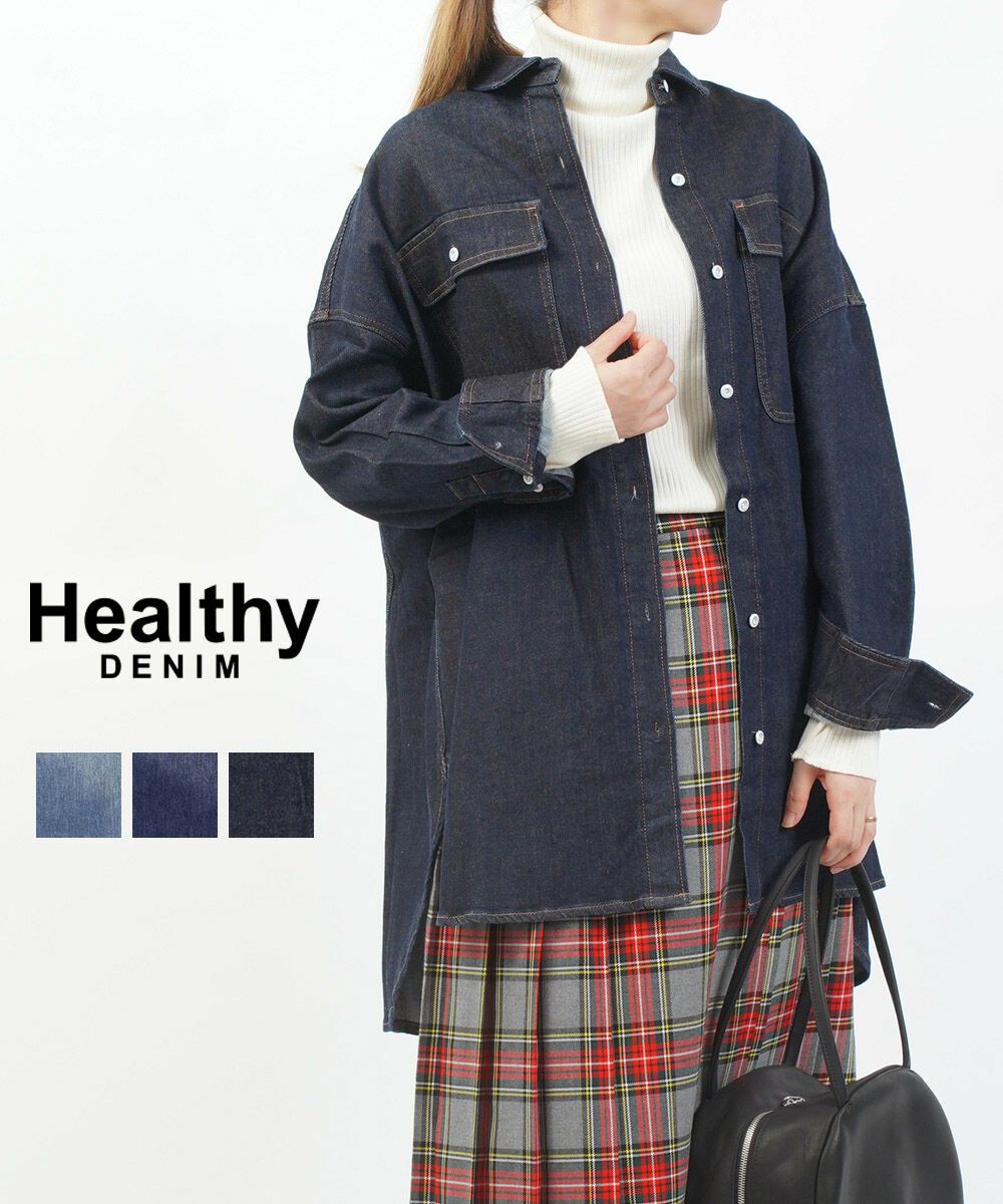 Healthy DENIM(ヘルシーデニム)Almond アーモンド | BLEU COMME BLEU