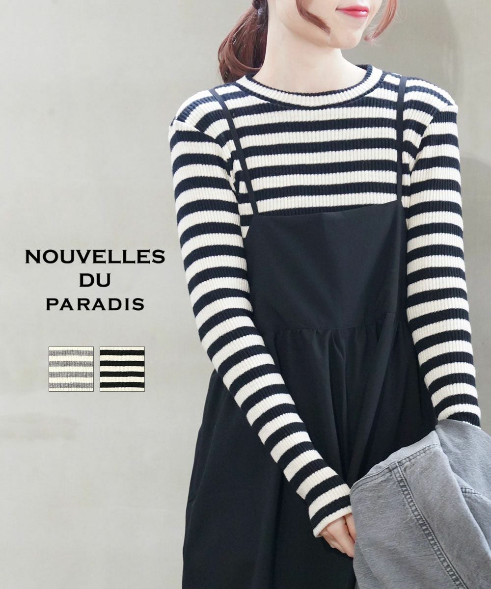 NOUVELLES DU PARADIS(ヌーベル ドゥ パラディ)ガラガラテレコボーダー