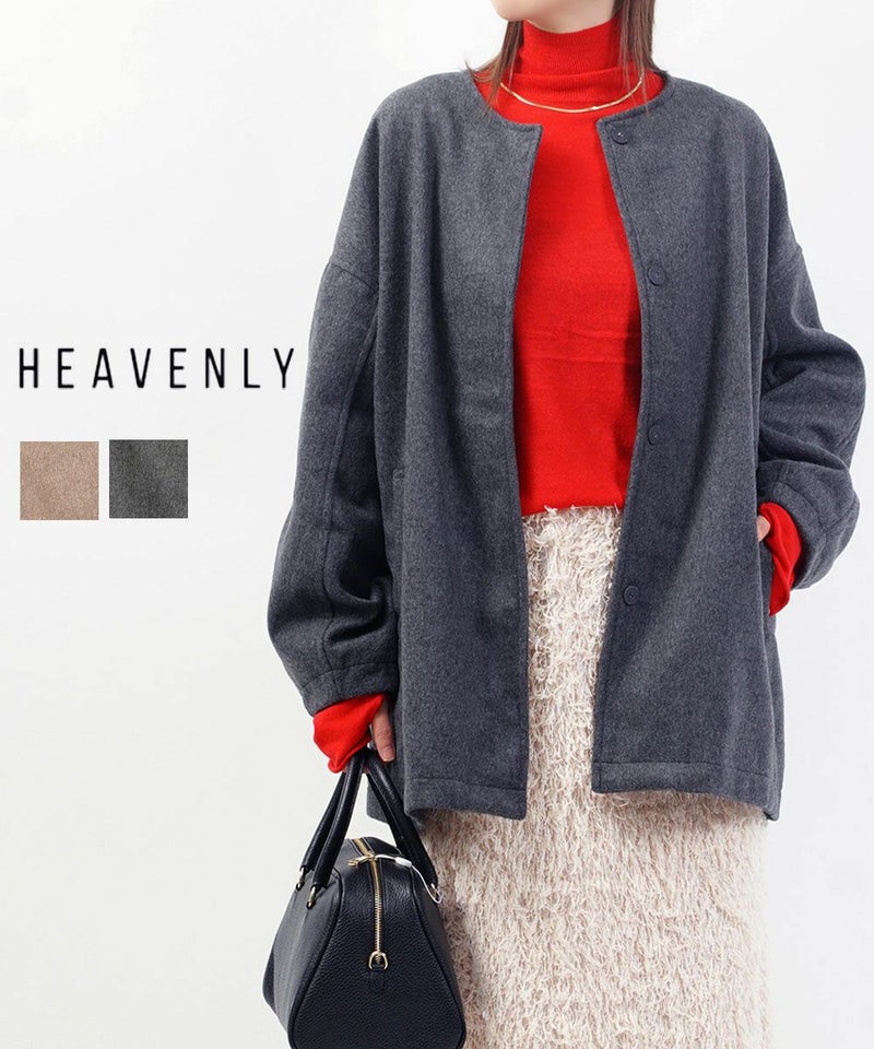 HEAVENLY(ヘブンリー) ウールミックス ノーカラーショートコート ベージュ(BEG)