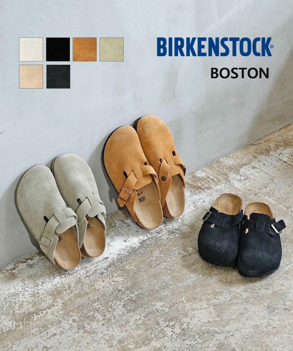 BIRKENSTOCK(ビルケンシュトック)BOSTON ボストン スエードレザー