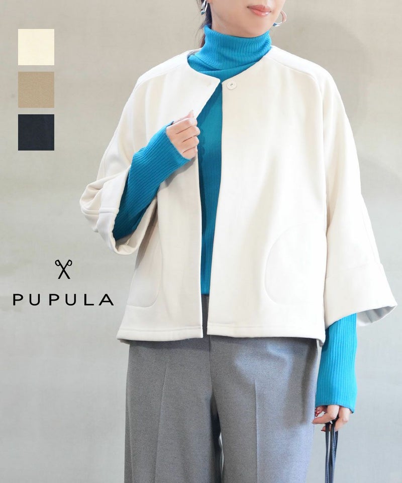 PUPULA(ププラ) ロングステープルコットン ボンバーヒート 9分袖 ワイド ショートジャケット ホワイト(01)