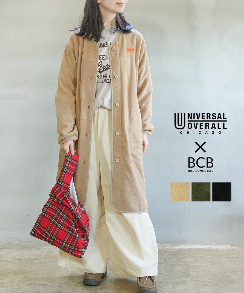 UNIVERSAL OVERALL(ユニバーサルオーバーオール) BCB別注 サーモライト ノーカラーフリースコート ベージュ(BEG)