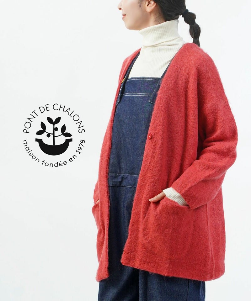 PONT DE CHALONS(ポンデシャロン) モヘア混 ソフトオーバーカーディガン ピンク(61)