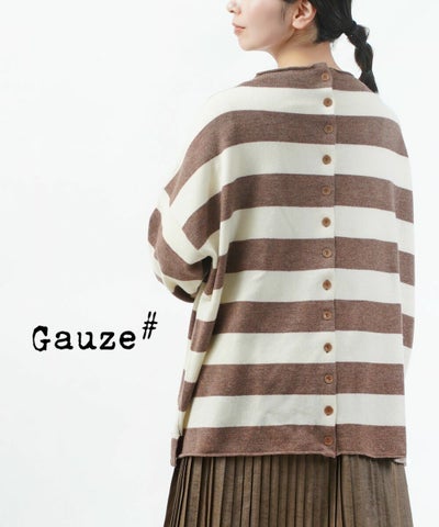 Gauze#(ガーゼ) ボトルネックボーダーニットカーディガン