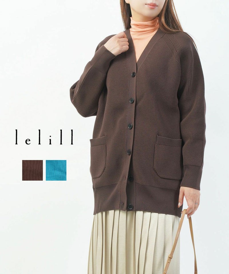 lelill(レリル) ハイテクVネックカーディガン ブラウン(30)