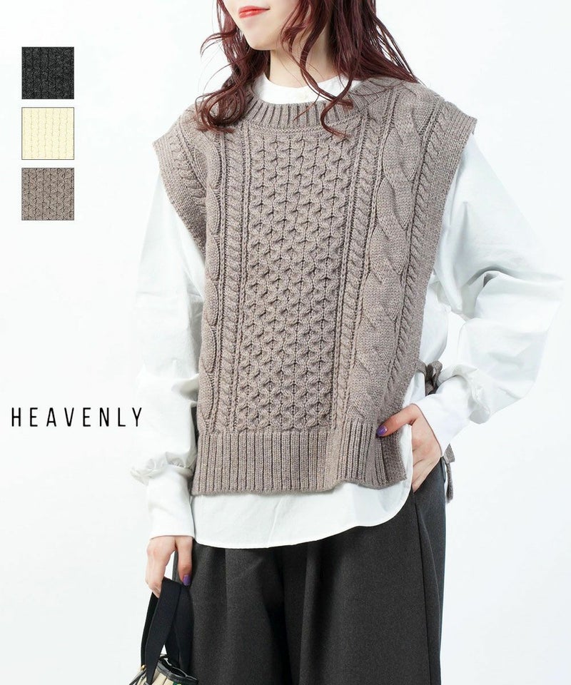 HEAVENLY(ヘブンリー) ウールミックスニットアランベスト チャコール(CHA)