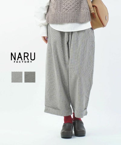 naru(ナル) 綿麻ウール 千鳥ロールアップカフェパンツ