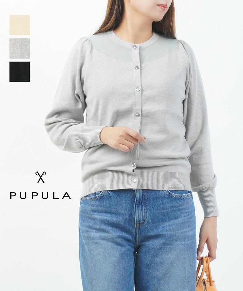 PUPULA(ププラ) コットンカシミヤ×ネット クルーネック カーディガン アイボリー(02)
