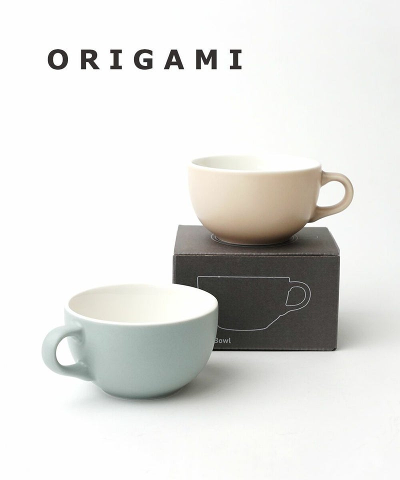 ORIGAMI(オリガミ) 8オンスラテボウル マットベージュ(MBEG)
