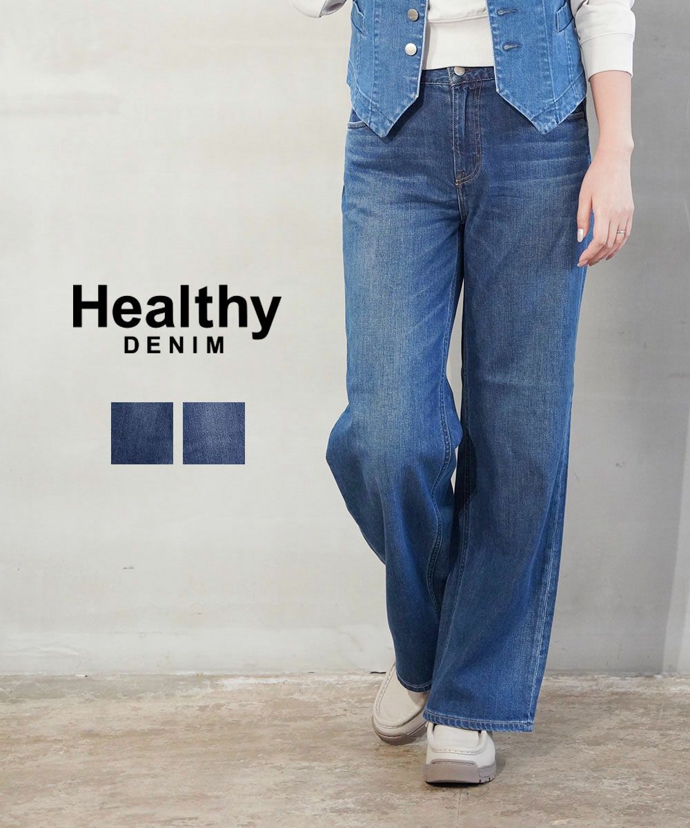 Healthy DENIM(ヘルシーデニム)Quiche キッシュ | BLEU COMME BLEU
