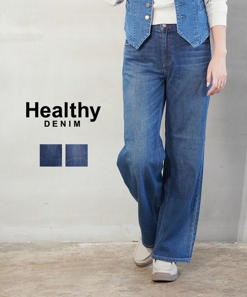 Healthy DENIM(ヘルシーデニム) Quiche キッシュ Dark Used(DKU)